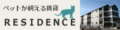 三重県松阪市レジデンス アパート・マンション シリーズ
